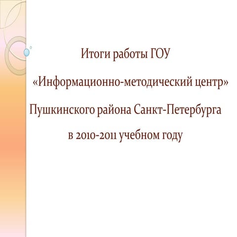 итоги работы нмц макарова