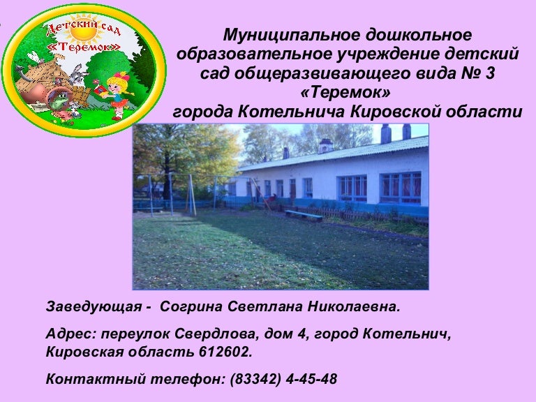 рамки для текста детские. презентация доу текст. презентация доу текст. презентация детский сад. стихи для 2 класса.