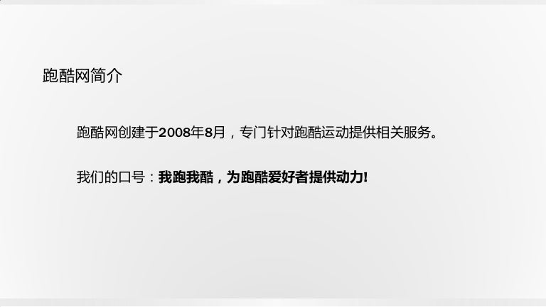 跑酷网