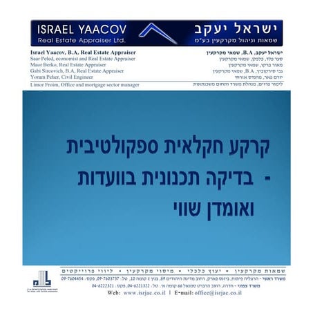 קרקע חקלאית