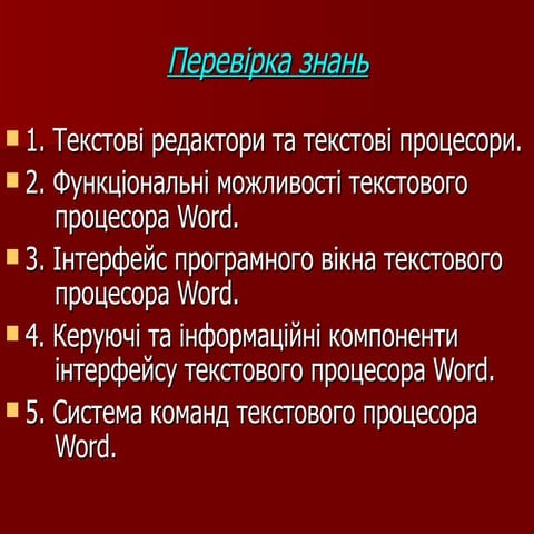 комбінації гарячих клавіш