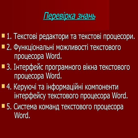 тр прийоми редагування текстів