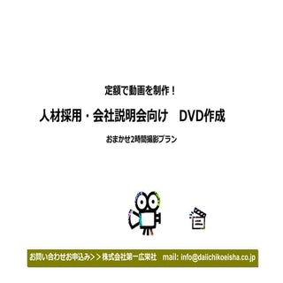 動画紹介資料_11