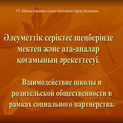 воспит. меропр.