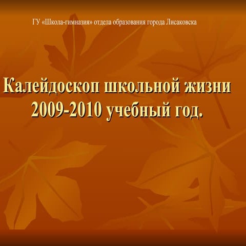 копия воспит. меропр.