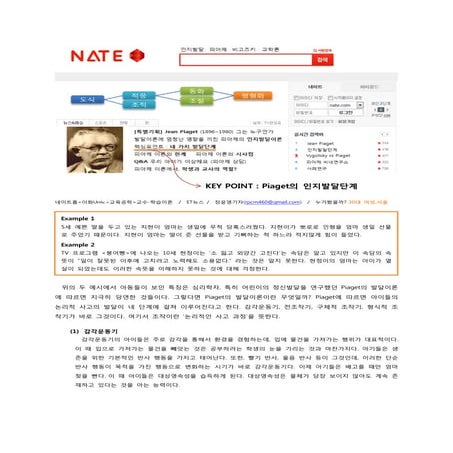 최종과제물 피아제