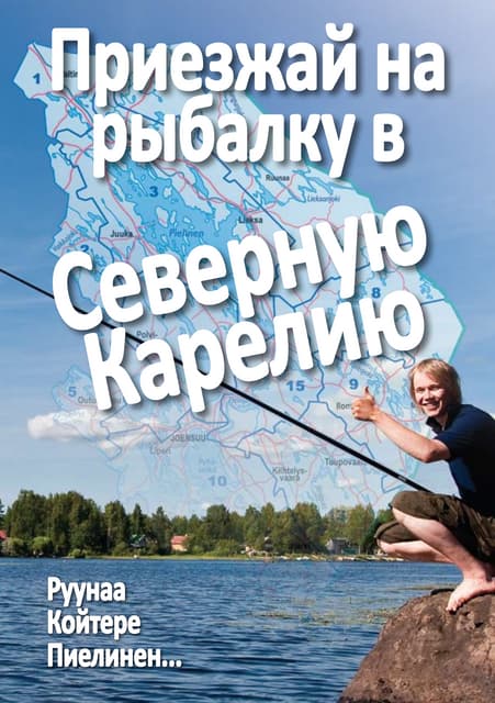 Kto Takie Ryby | PPT