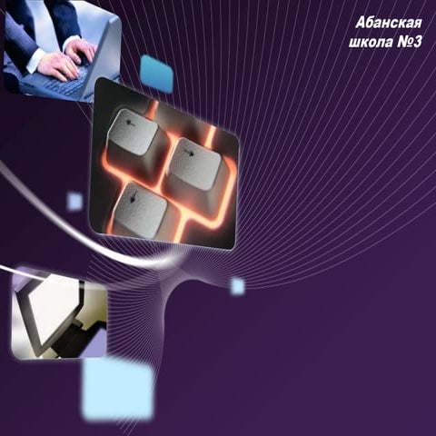 информатизация на день открытых