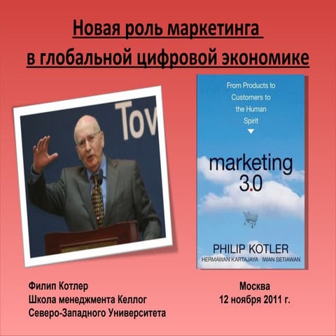 русский | PPT