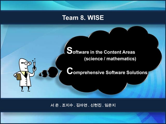 1-2_이론과목_미래사회와교육_과제샘플