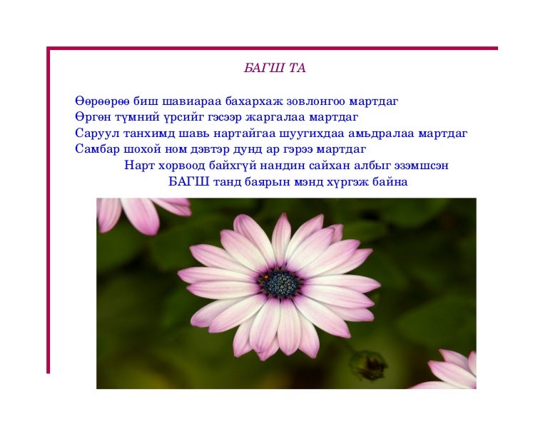 мэндчилгээ