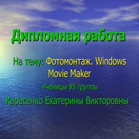 призентацыя