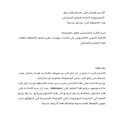 حل الاختبار