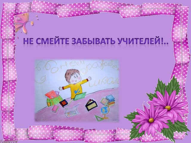 Ветераны педагогического труда МОУ  СОШ № 4