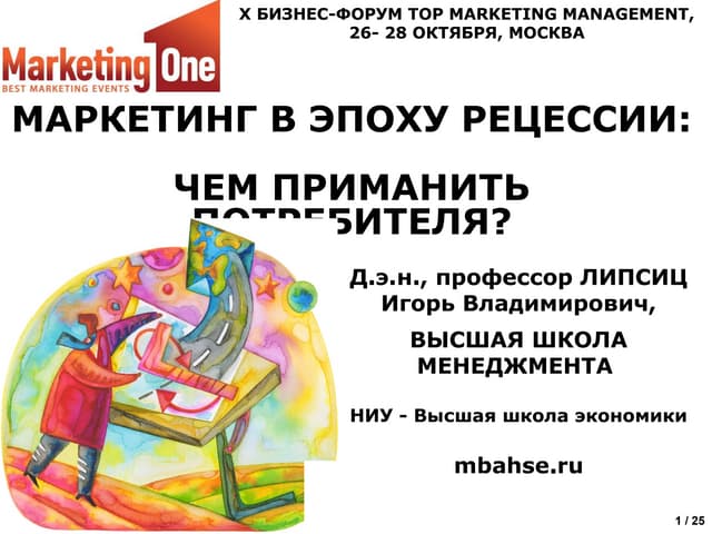 липсиц