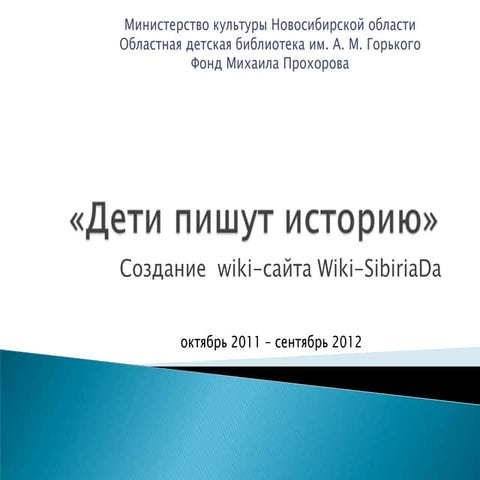 презентация смутнева