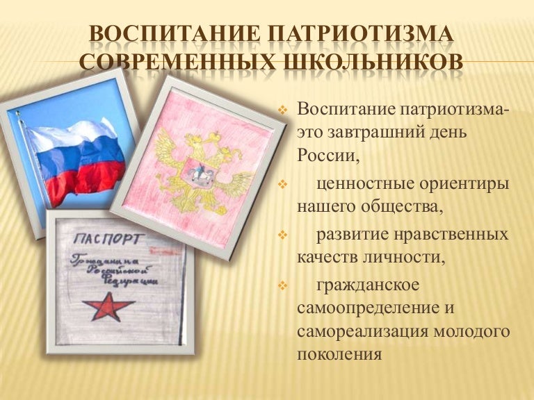 акции по патриотическому воспитанию. с днем образования кп и аго. акции по патриотическому воспитанию. нравственно-патриотическое воспитание дошкольников схема. патриотическое воспитание в доу.