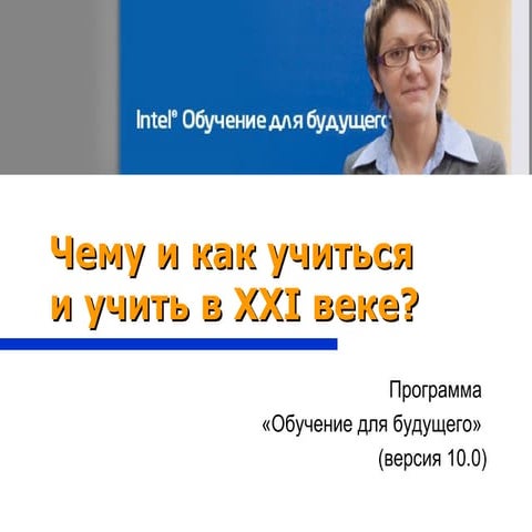 презентация структуры и содержания нового курса