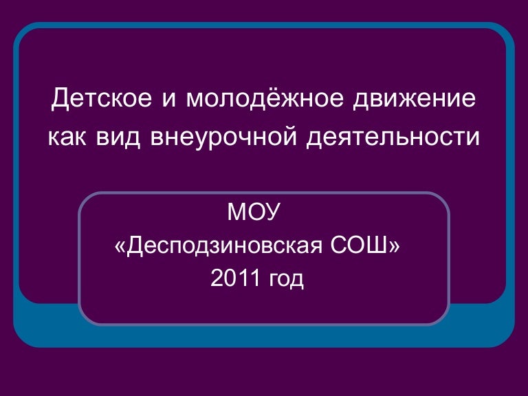 Виды Деятельности Новый Год