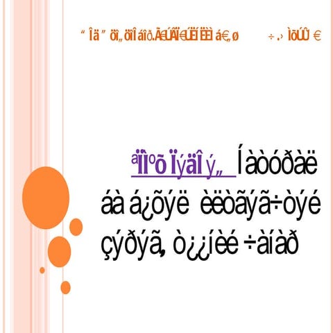 ðàöèîíàëü á¿õýë çýðýã õè÷ýýë