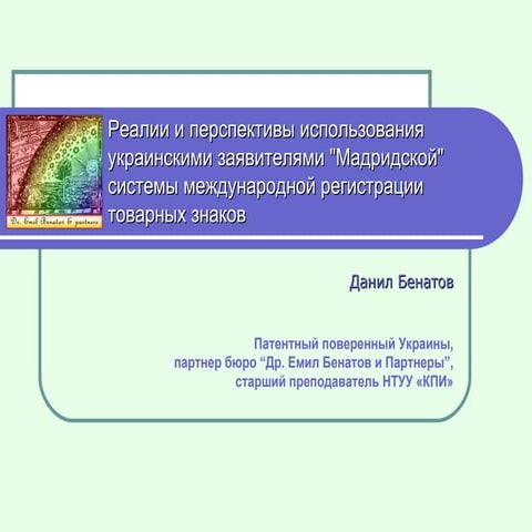 презентация 