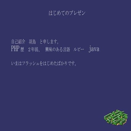 群馬勉強会　未完成