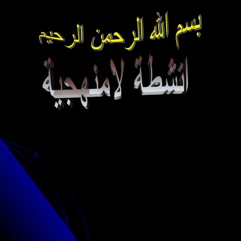 نسخ من طفاية الحريق