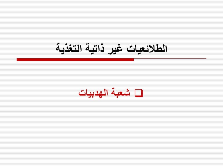 الهدبيات