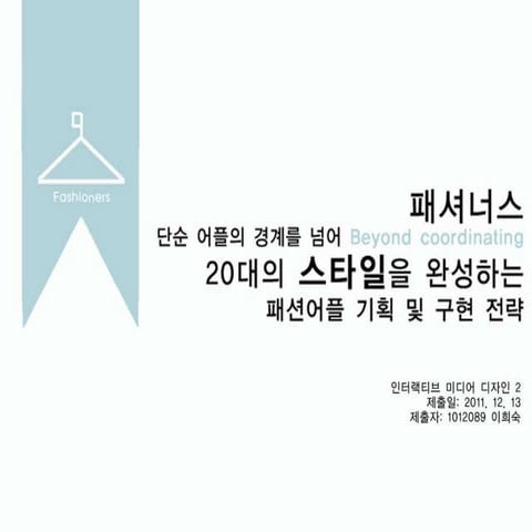 interactive media design final project