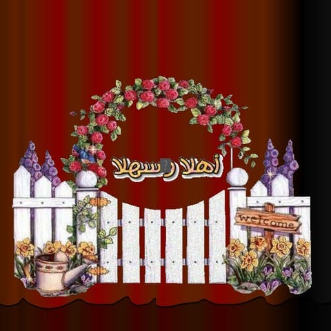 اسماء الاشارة عرض