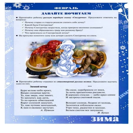 времена года. развивающая игра. карточки