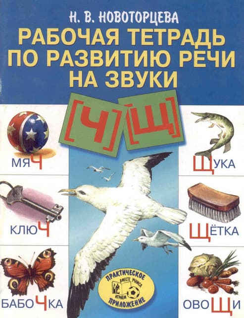 Тексты С Прятками | PPT