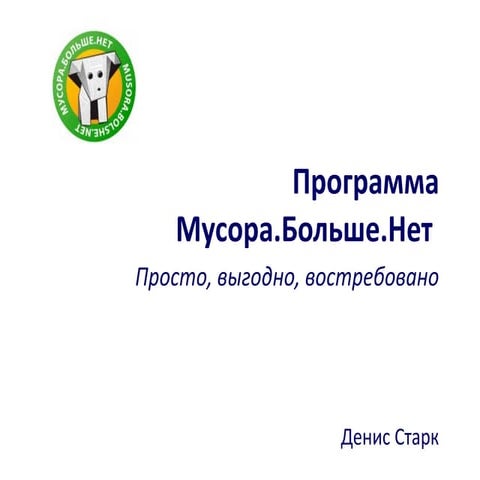 программа мсоэс мбн