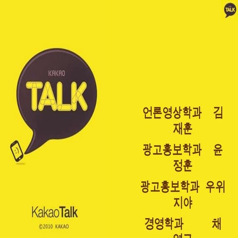 카톡 마지막 수정