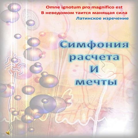 старт проекта