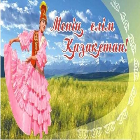 республика казахстан   музей под открытым небом