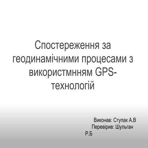 презентація