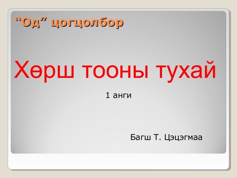 Тоо маз запчасть