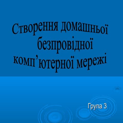 презентація дітей