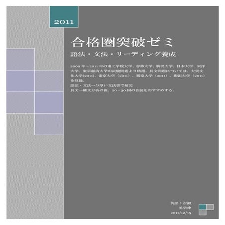 スタンダードクラス（表紙・語法・文法）