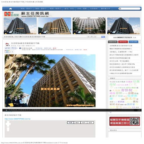 台北桂冠 新北市新莊區中平路   中信房屋-蘇主任房訊網