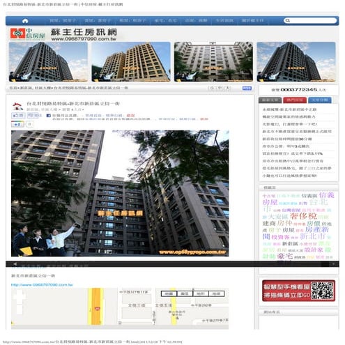 台北君悅路易特區 新北市新莊區立信一街   中信房屋-蘇主任房訊網