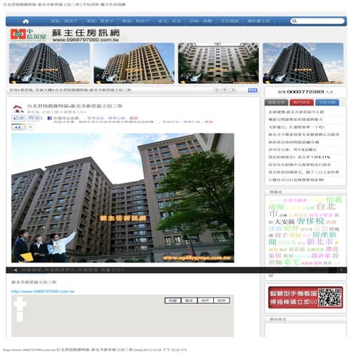 台北君悅凱薩特區 新北市新莊區立信三街   中信房屋-蘇主任房訊網