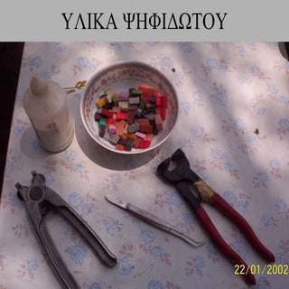 υλικα ψηφιδωτου