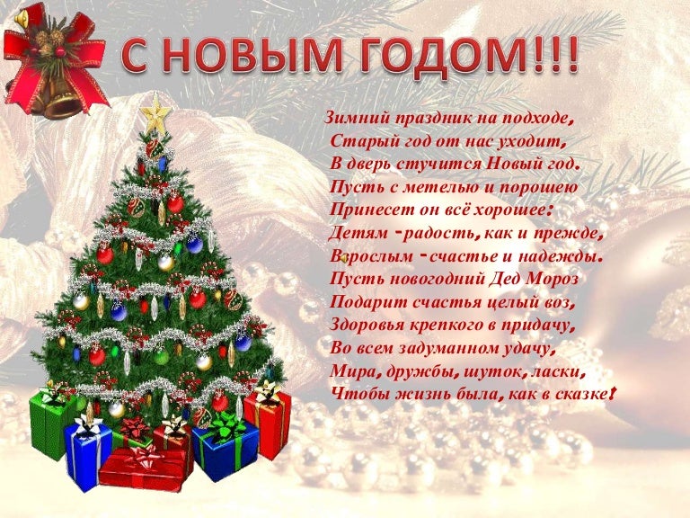 Старый Год Против Нового