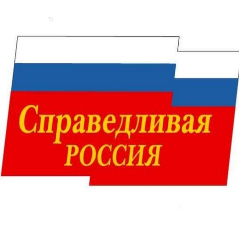 лидер партии справедливая россия | PPT
