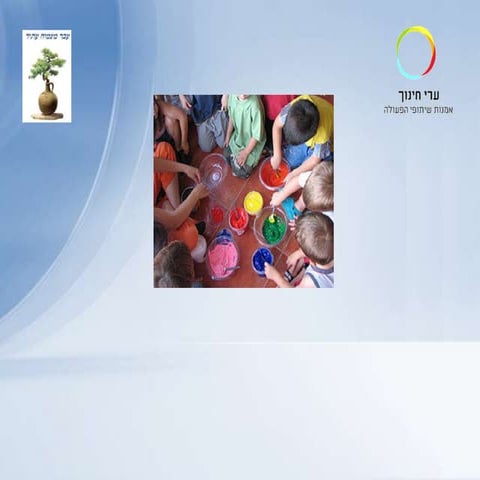 מצגת עקרונות הנבחרת