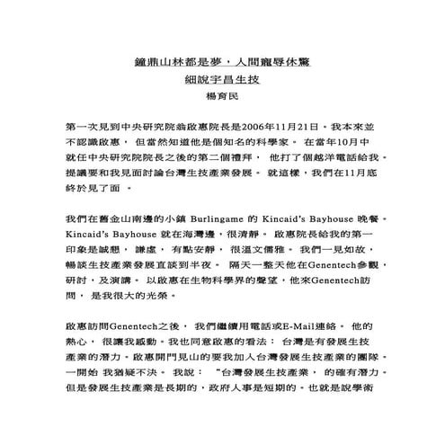 鐘鼎山林都是夢