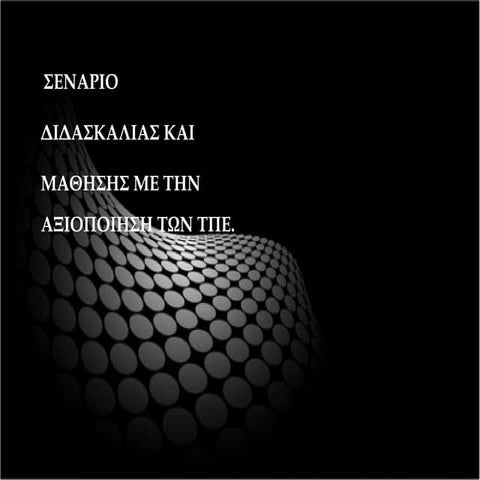 Του Νεκρού Αδελφού