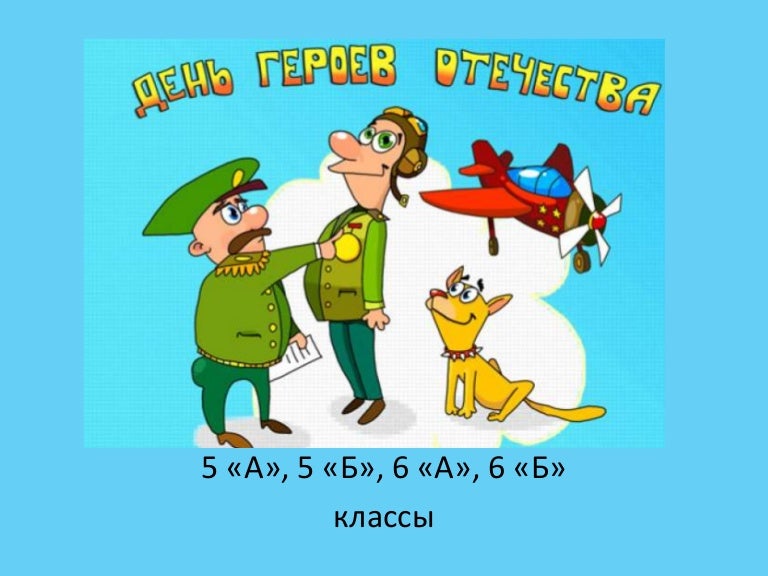 Открытка 23 февраля. Включи на 23. Включи на 23. 23 февраля картинки для детей. Поздравительные открытки с 23 февраля.